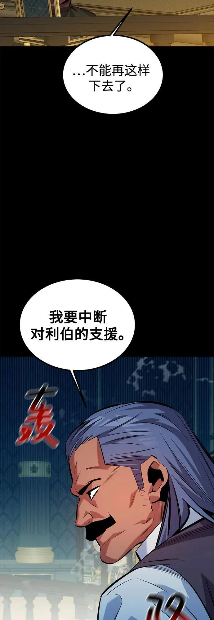 [第121话] 系统73