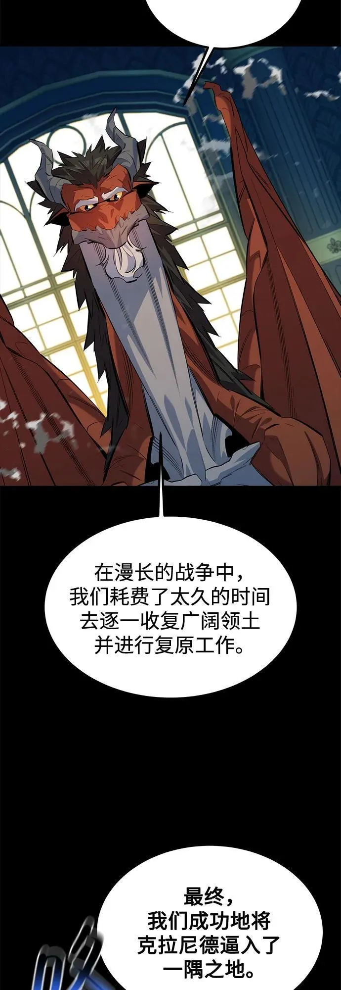[第123话] 克拉尼德歼灭作战44