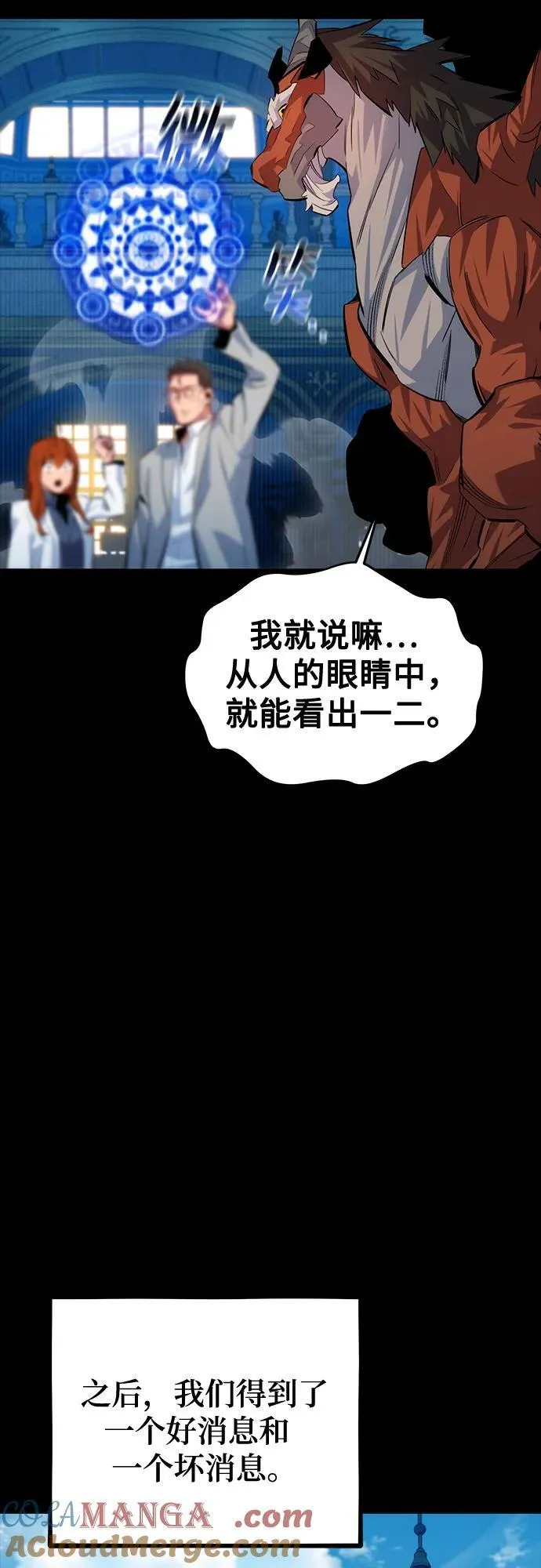 [第118话] 传说的勇士69