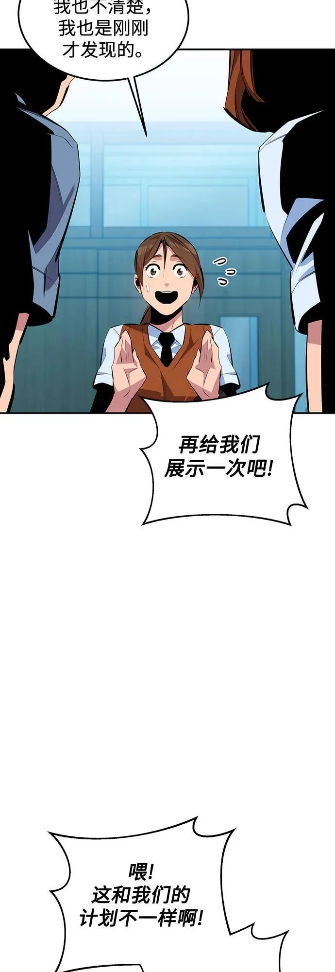 [第116话] 追查14