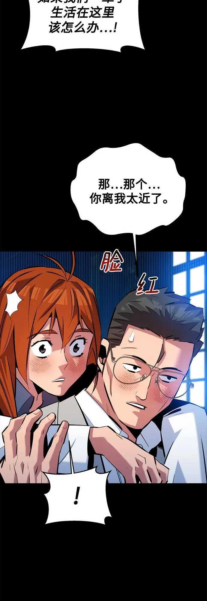 [第119话] 备选34