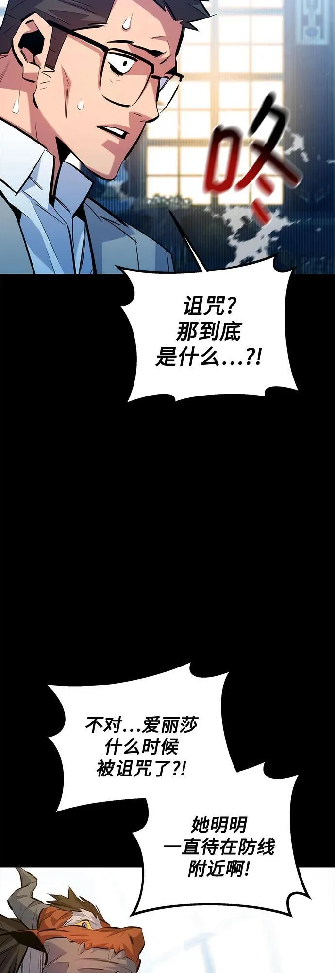 [第121话] 系统16