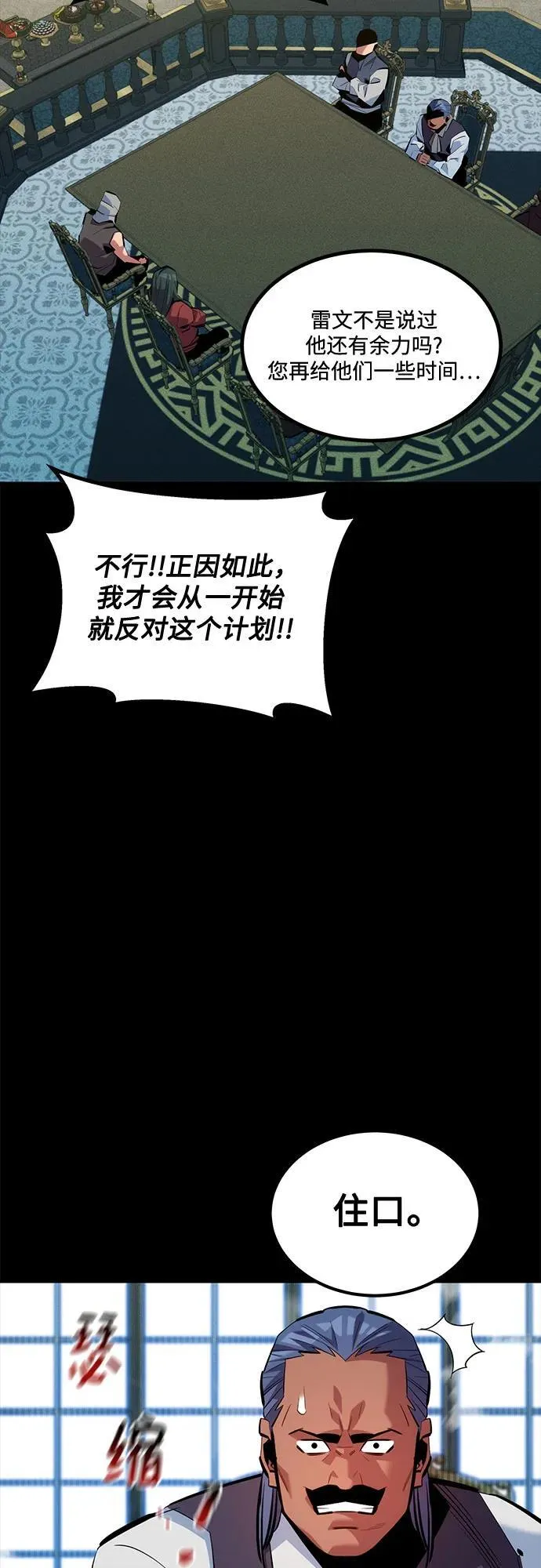 [第121话] 系统53