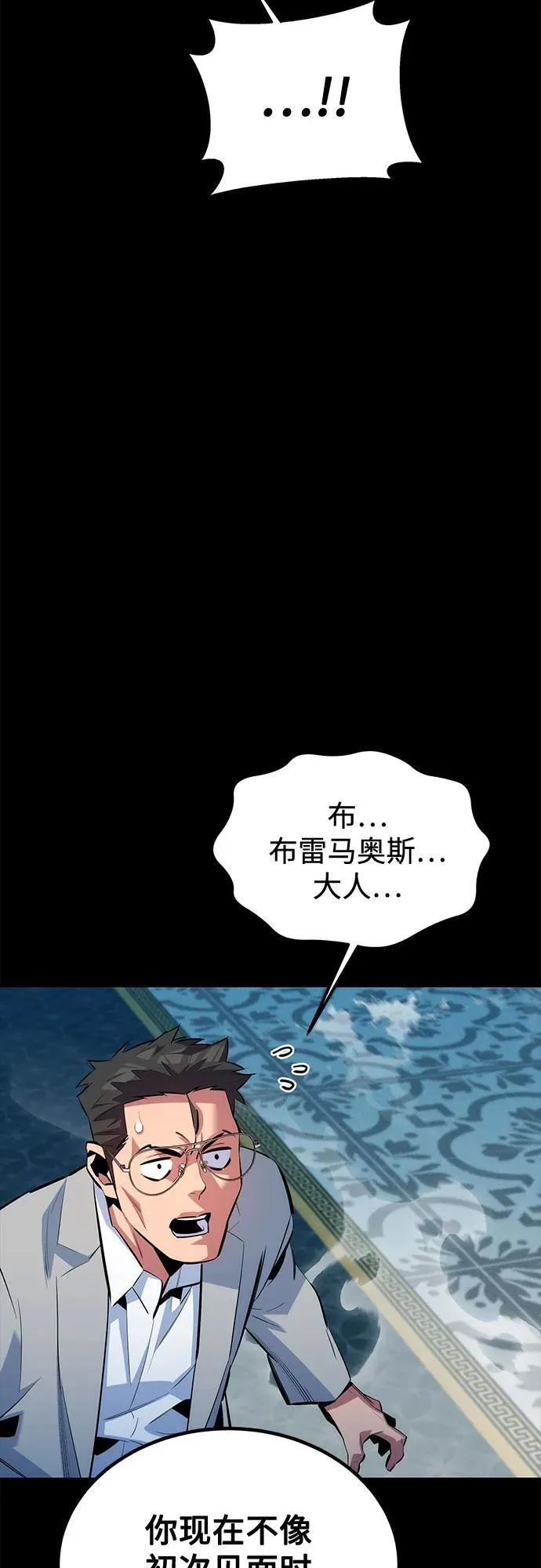 [第118话] 传说的勇士43