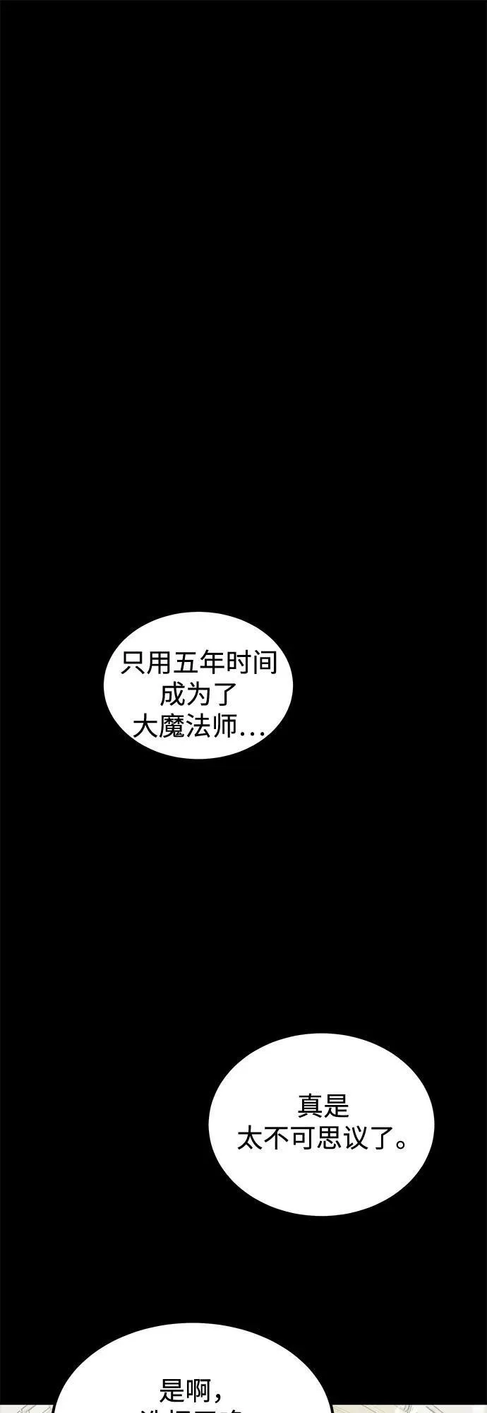[第121话] 系统1