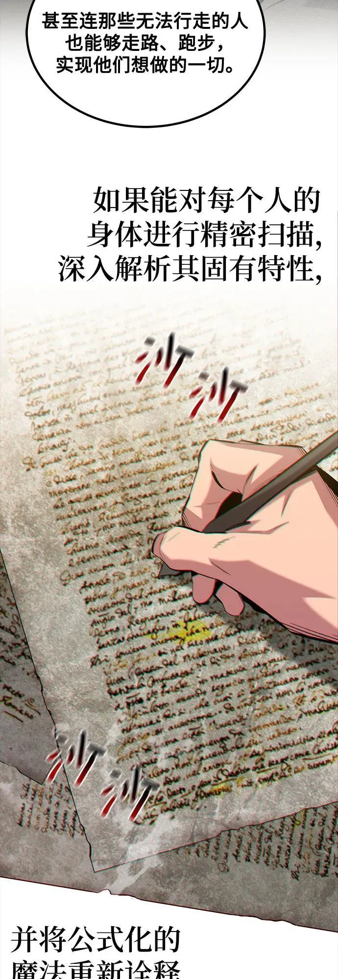 [第121话] 系统46