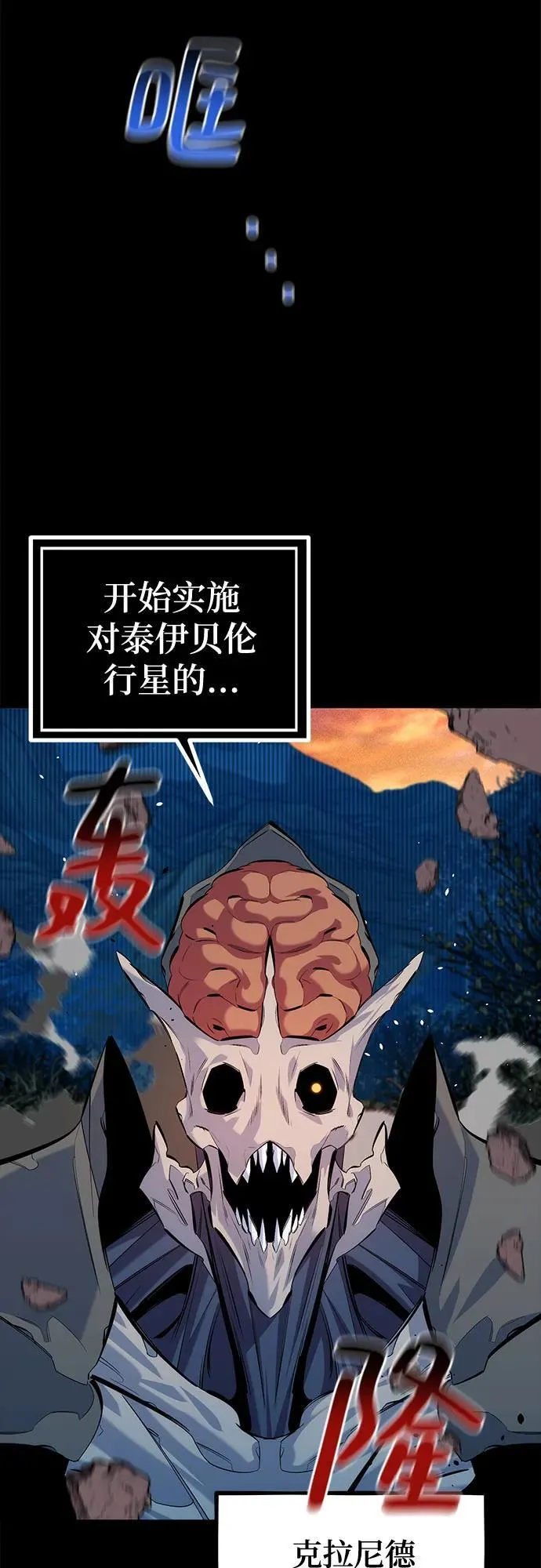 [第123话] 克拉尼德歼灭作战74