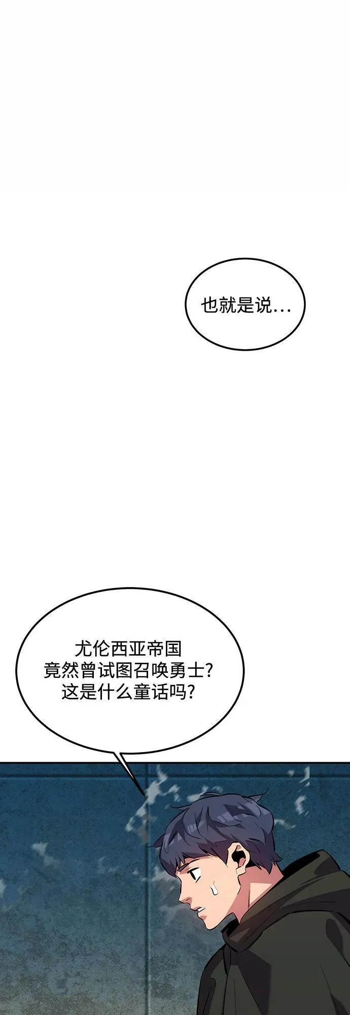 [第118话] 传说的勇士8