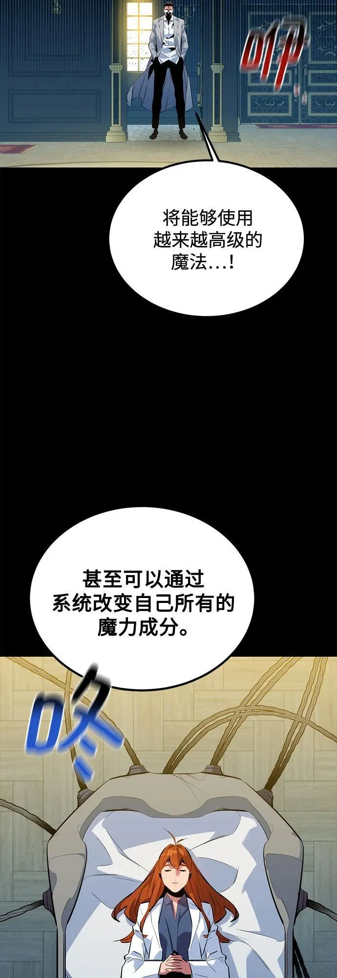 [第122话] 更改计划71