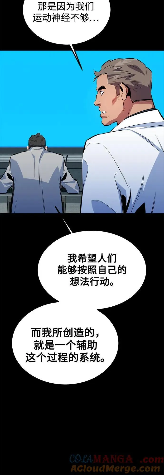 [第117话] 利伯的研究项目54