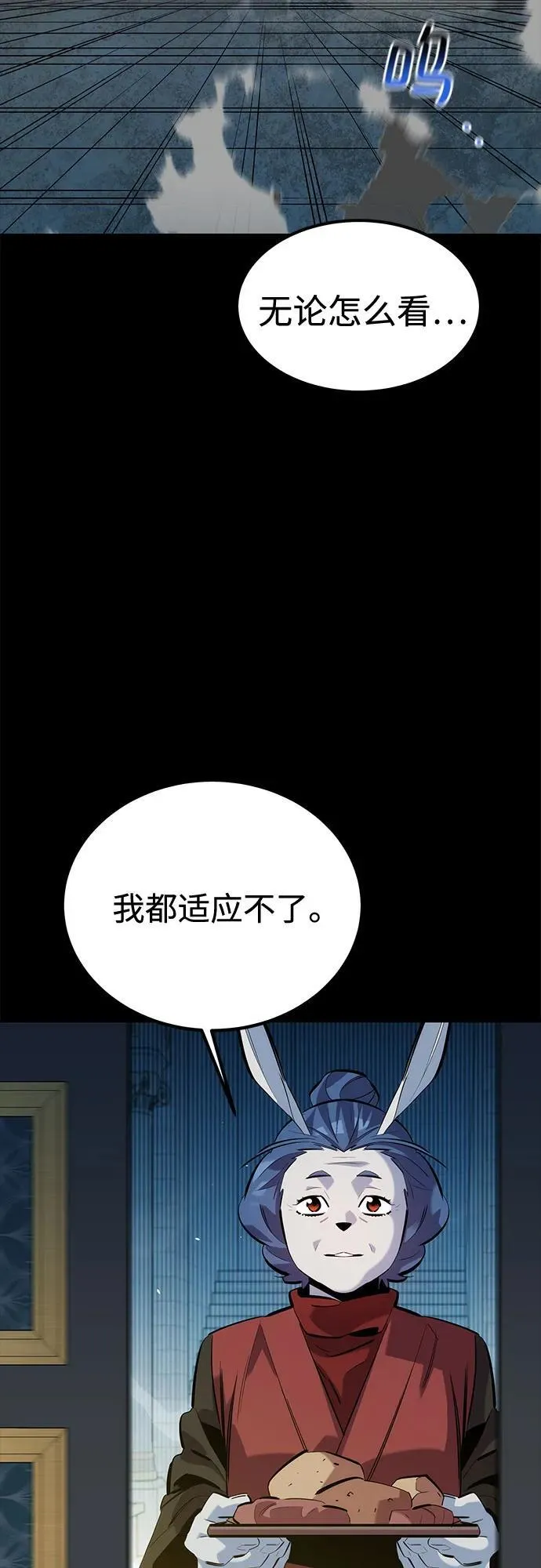 [第123话] 克拉尼德歼灭作战35