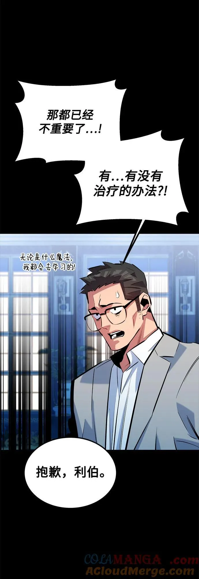 [第121话] 系统24