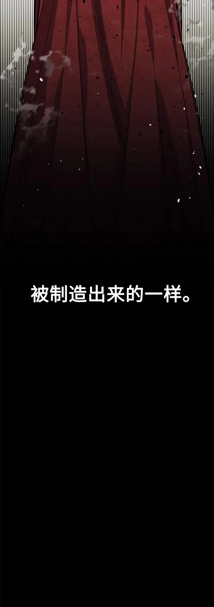 [第123话] 克拉尼德歼灭作战18
