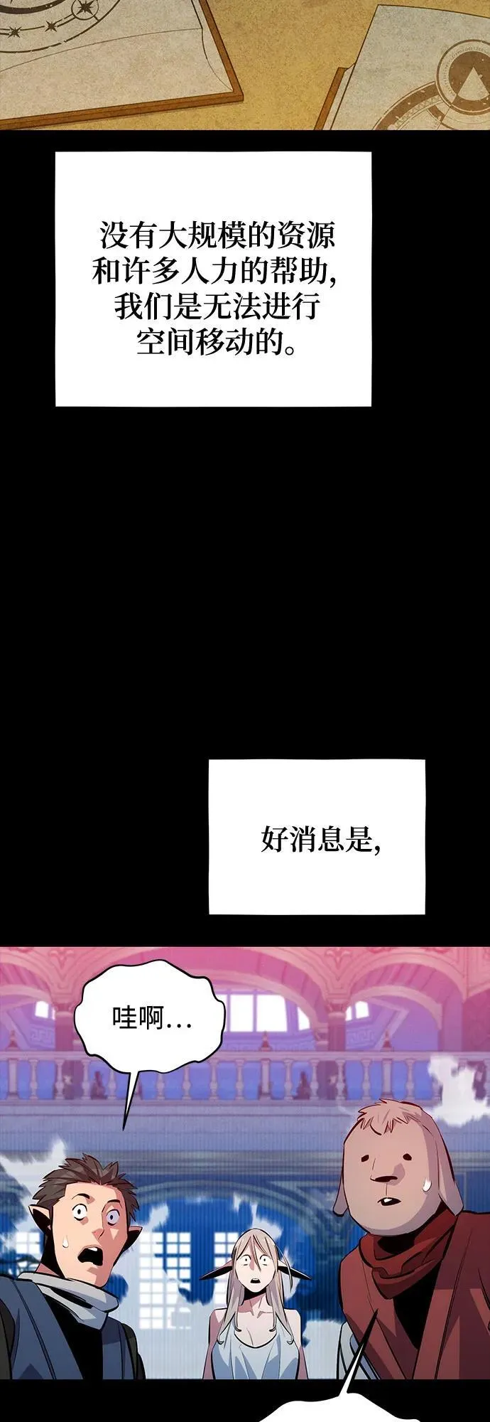 [第118话] 传说的勇士71