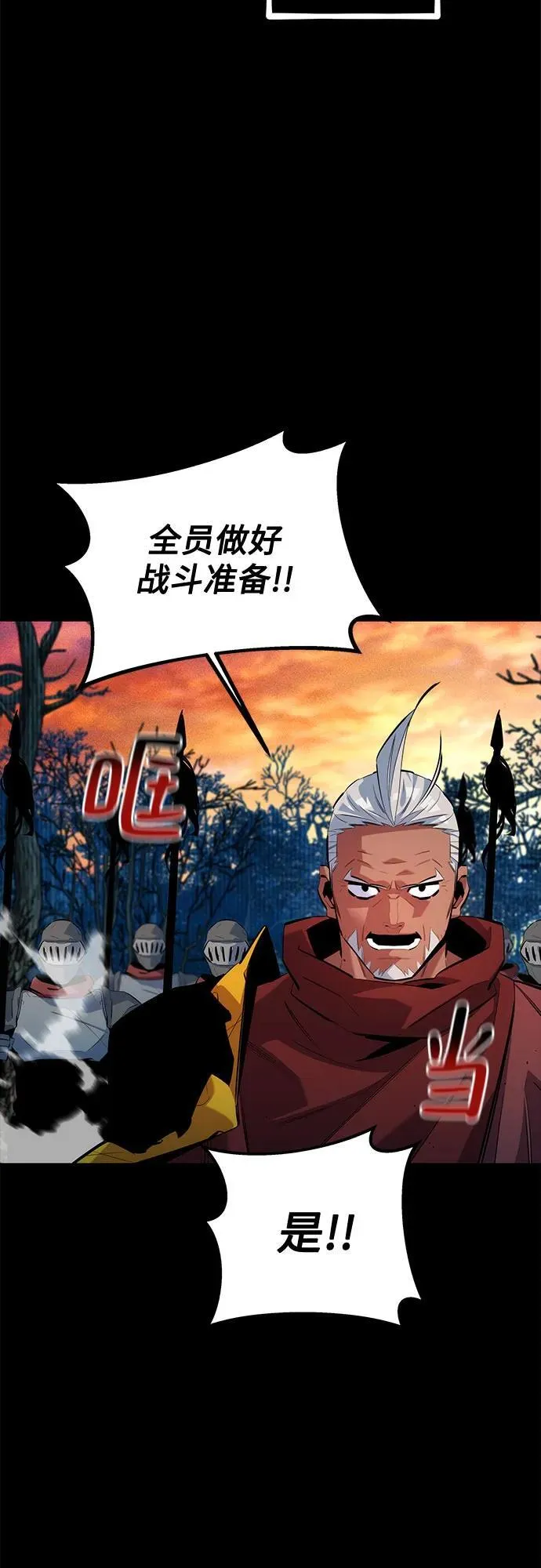 [第123话] 克拉尼德歼灭作战64