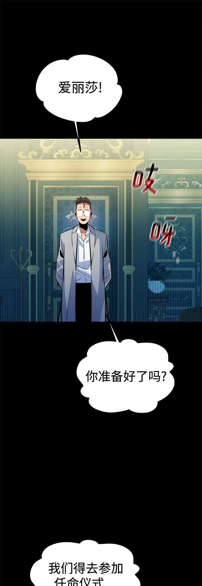[第120话] 再待一天68