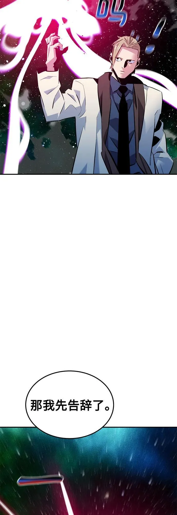 [第116话] 追查70