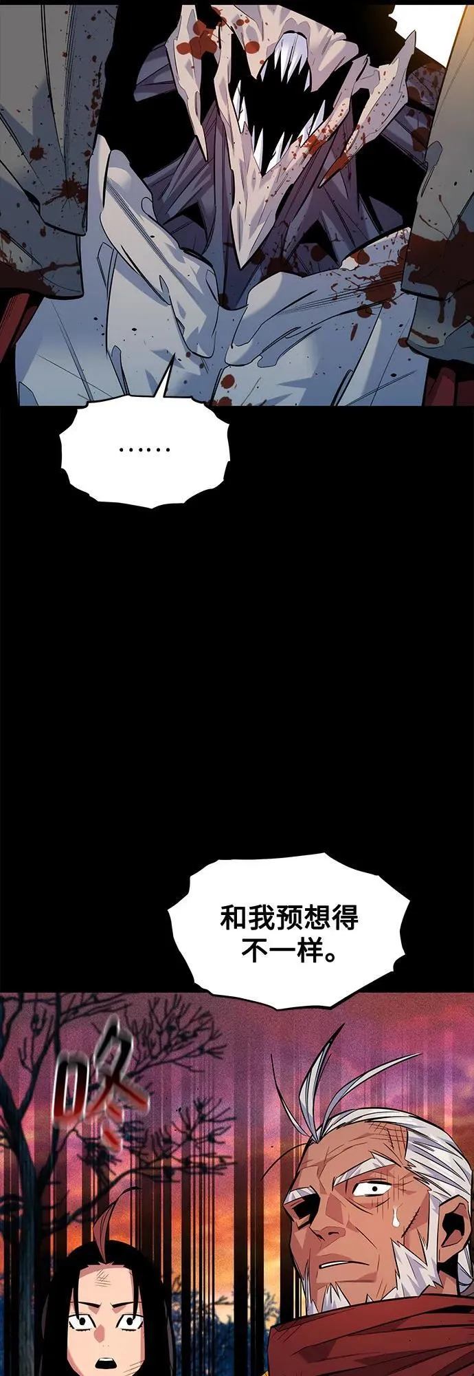 [第124话] 计划进行中59