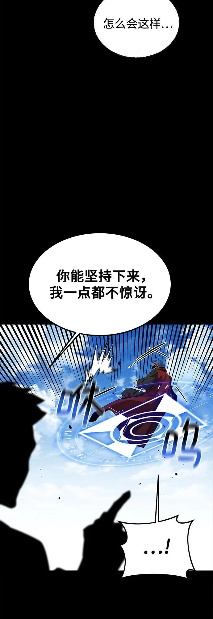 [第122话] 更改计划53