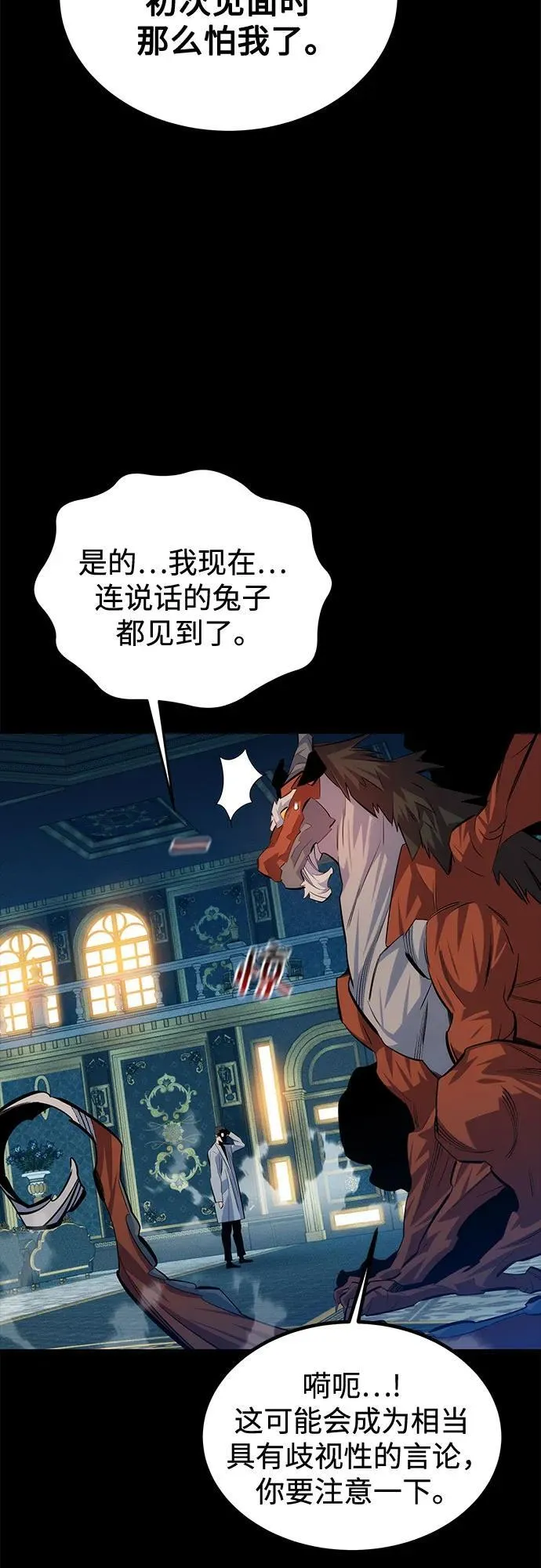 [第118话] 传说的勇士44