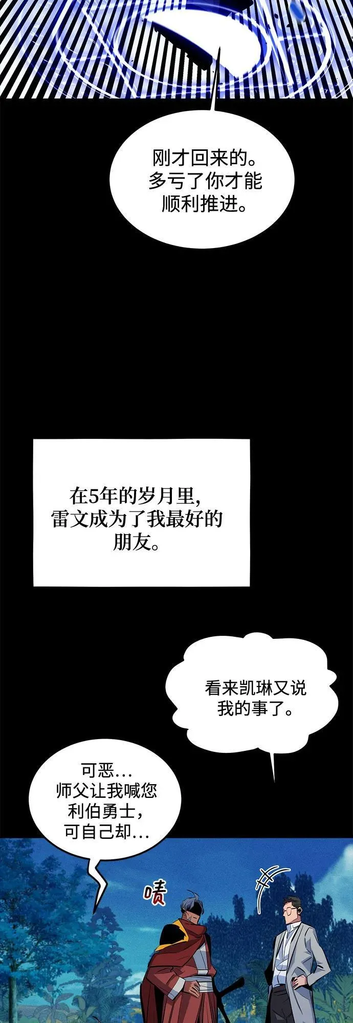 [第120话] 再待一天62