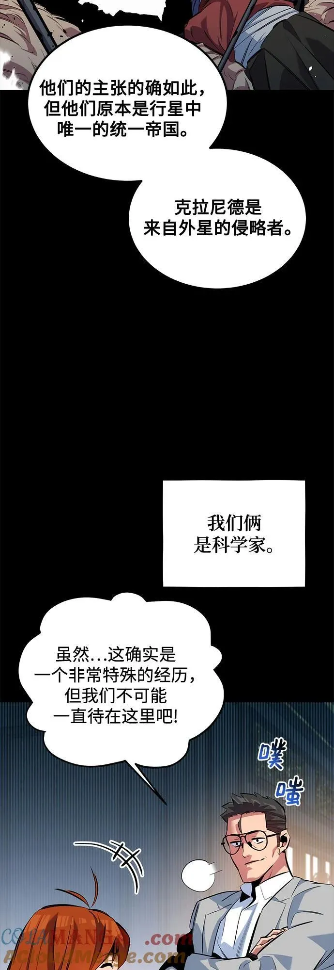 [第118话] 传说的勇士18
