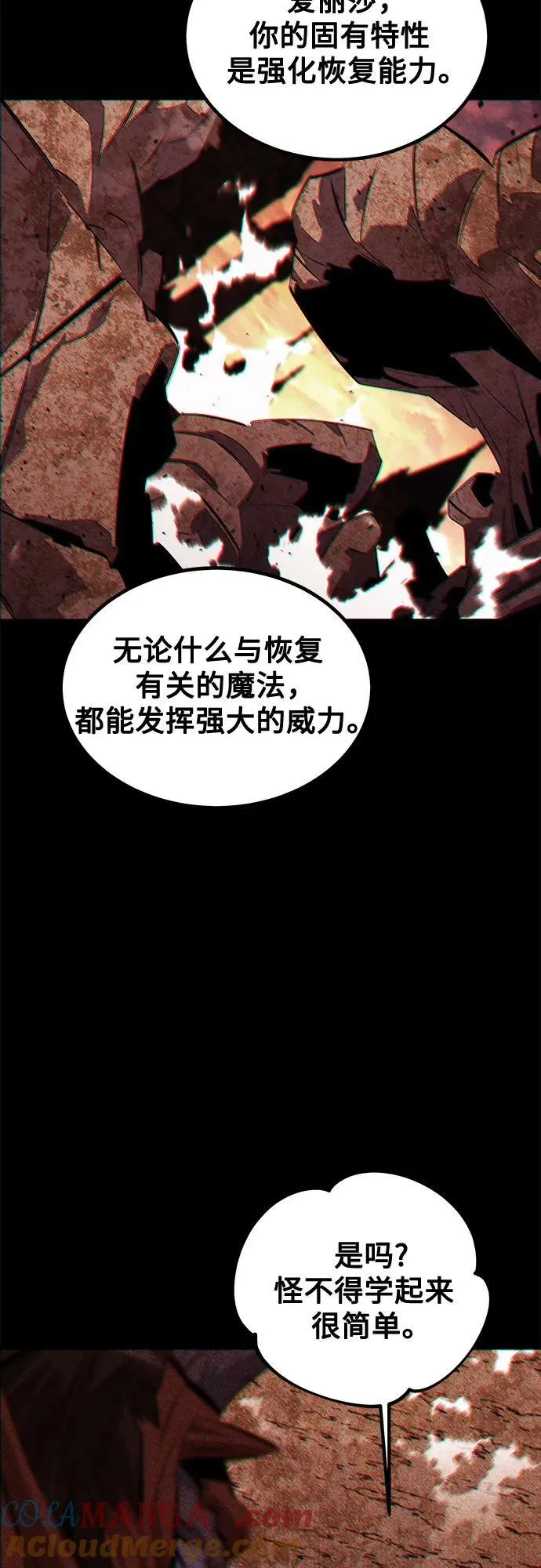 [第121话] 系统18