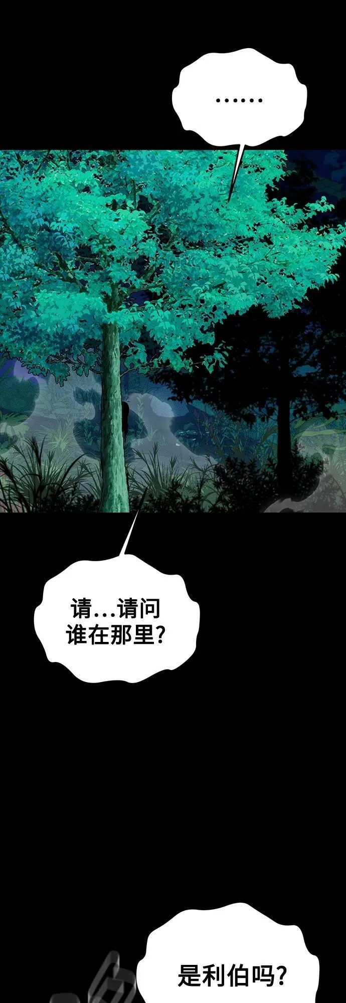 [第118话] 传说的勇士62