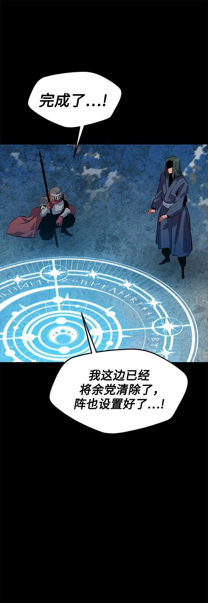 [第124话] 计划进行中48
