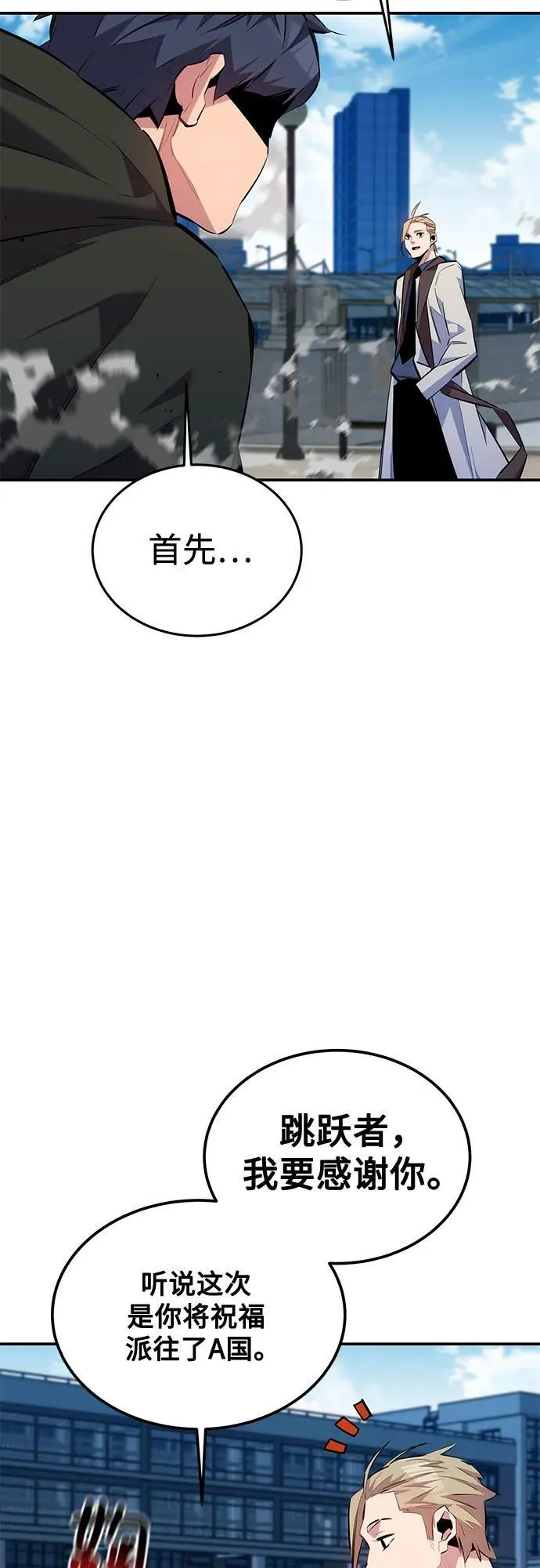 [第116话] 追查50