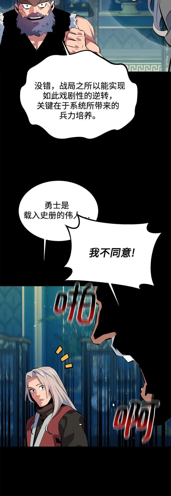 [第123话] 克拉尼德歼灭作战46