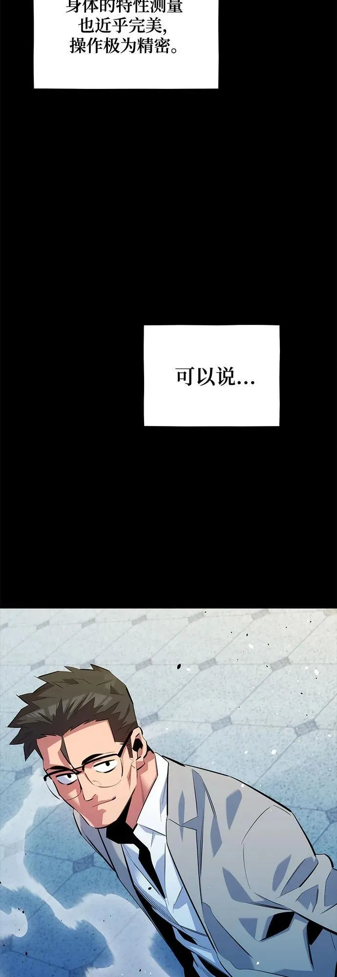[第123话] 克拉尼德歼灭作战41