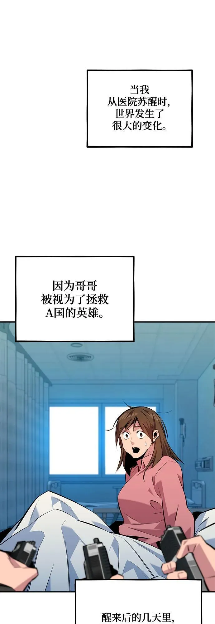 [第116话] 追查23