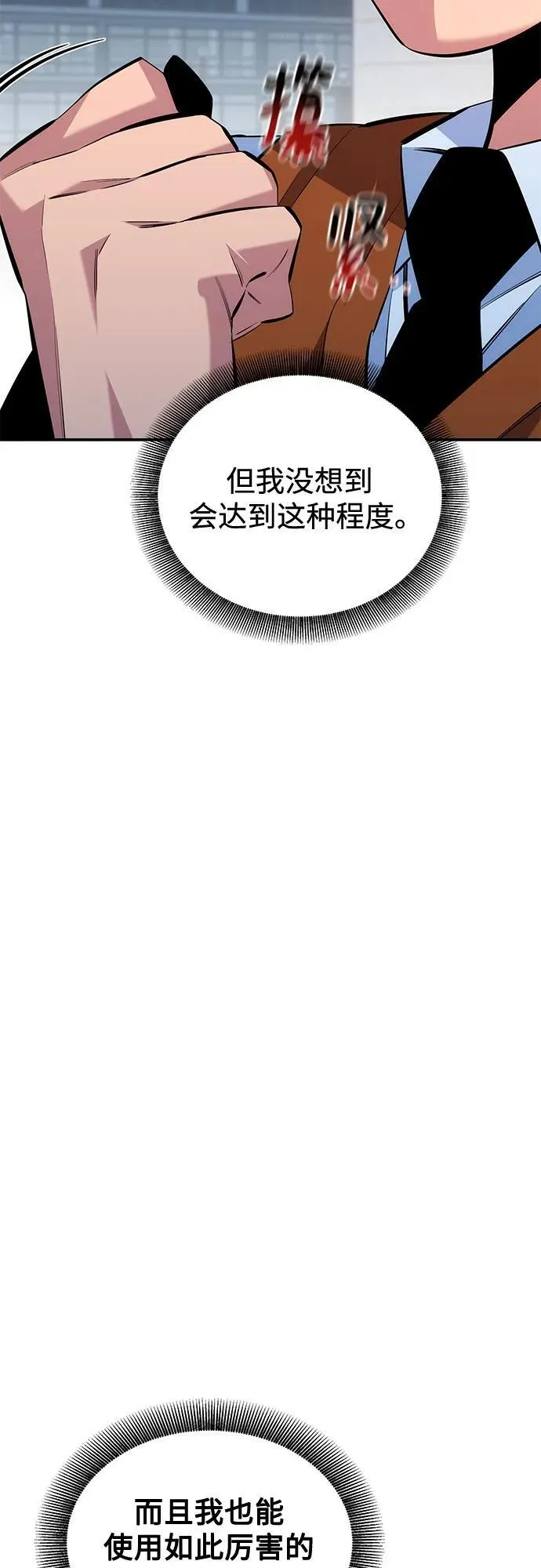 [第116话] 追查26