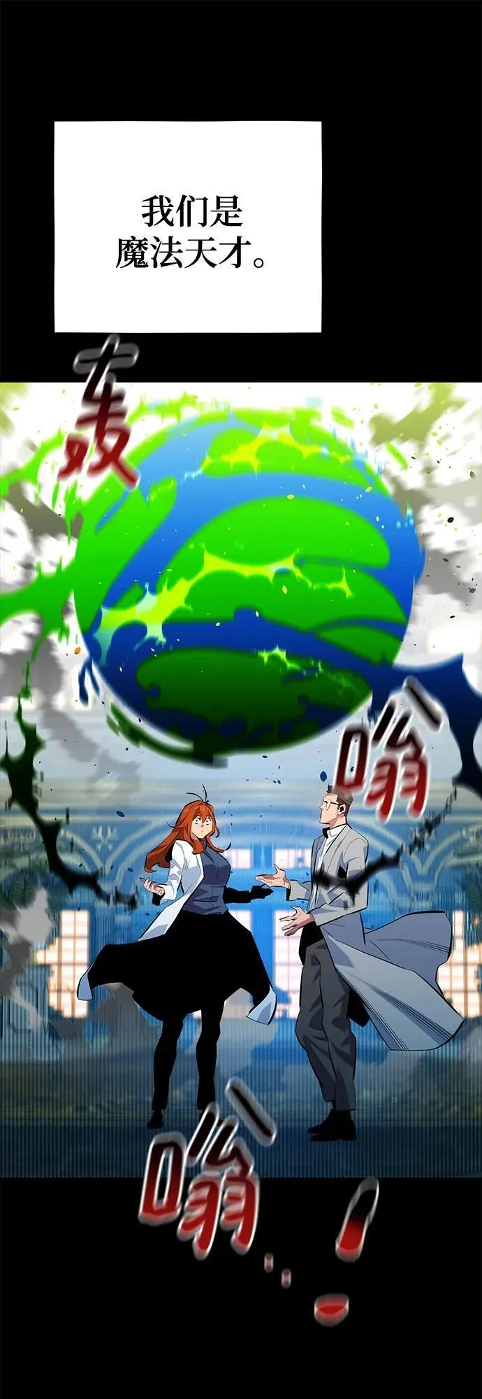 [第118话] 传说的勇士73