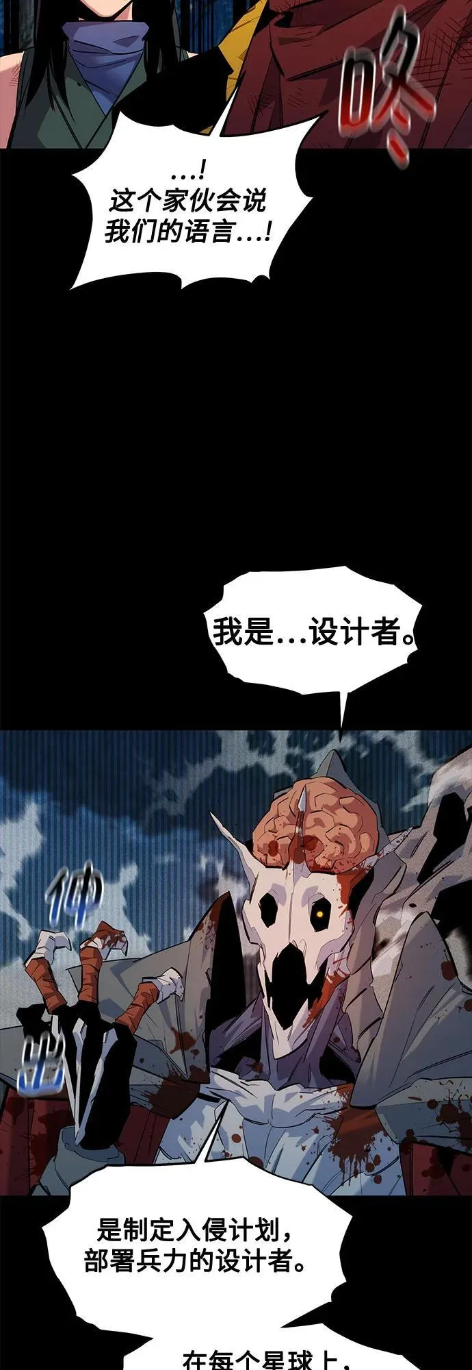 [第124话] 计划进行中60