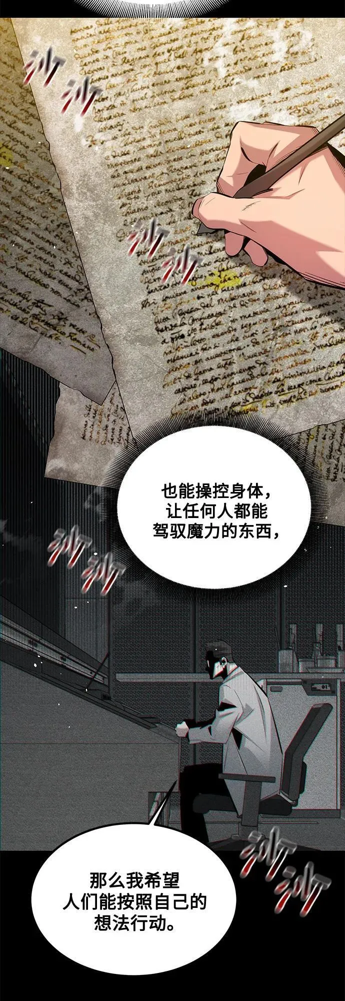 [第121话] 系统44