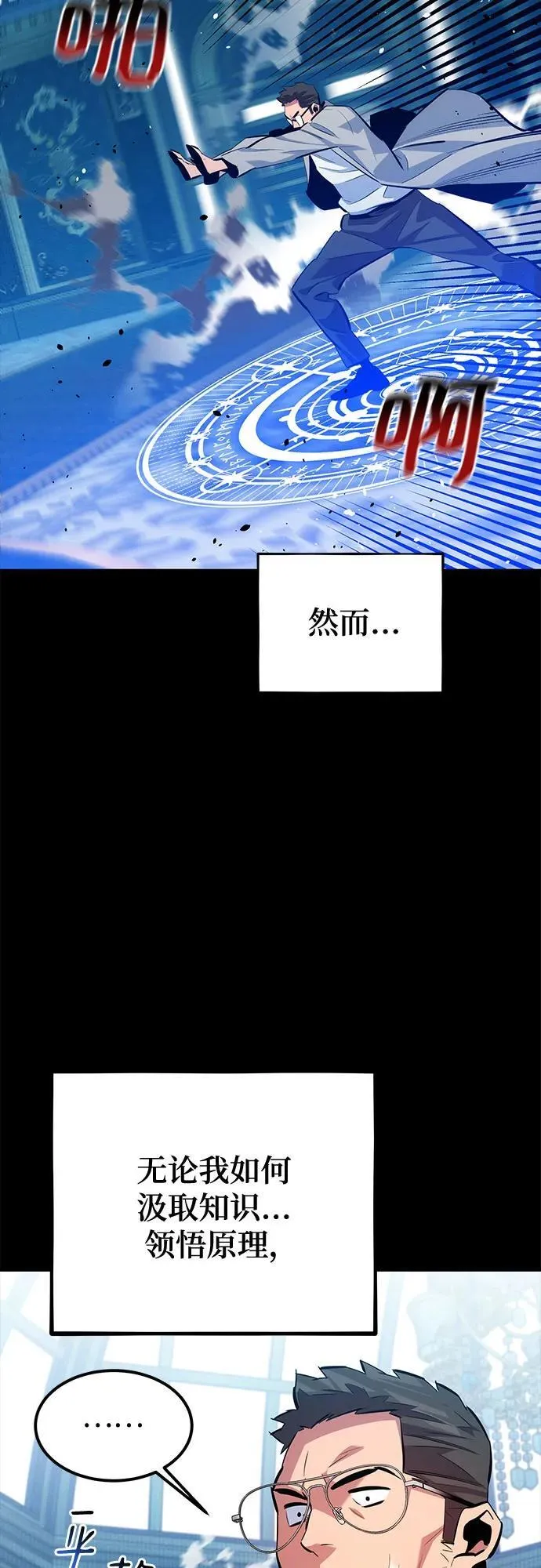 [第118话] 传说的勇士38