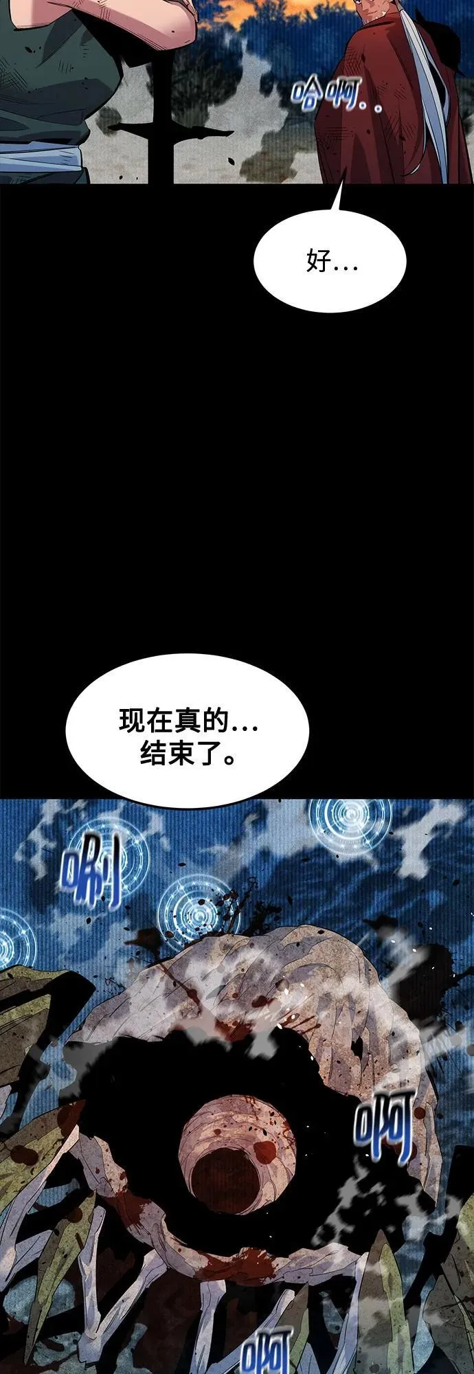 [第124话] 计划进行中50