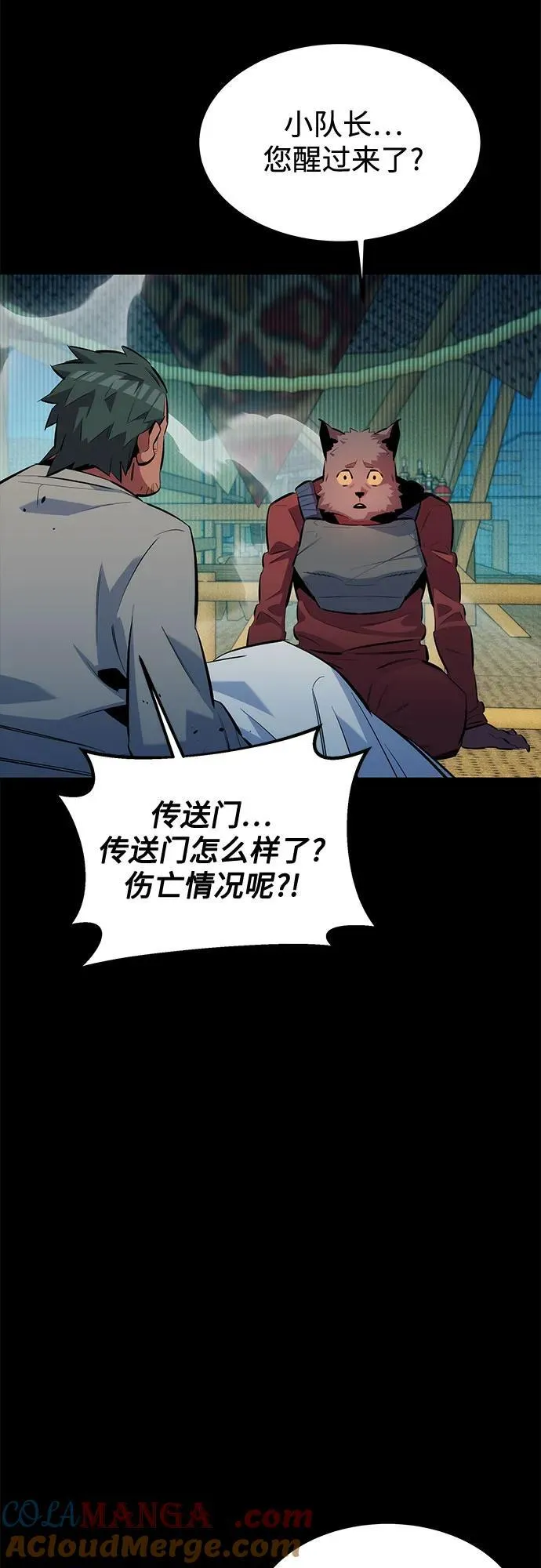 [第120话] 再待一天3