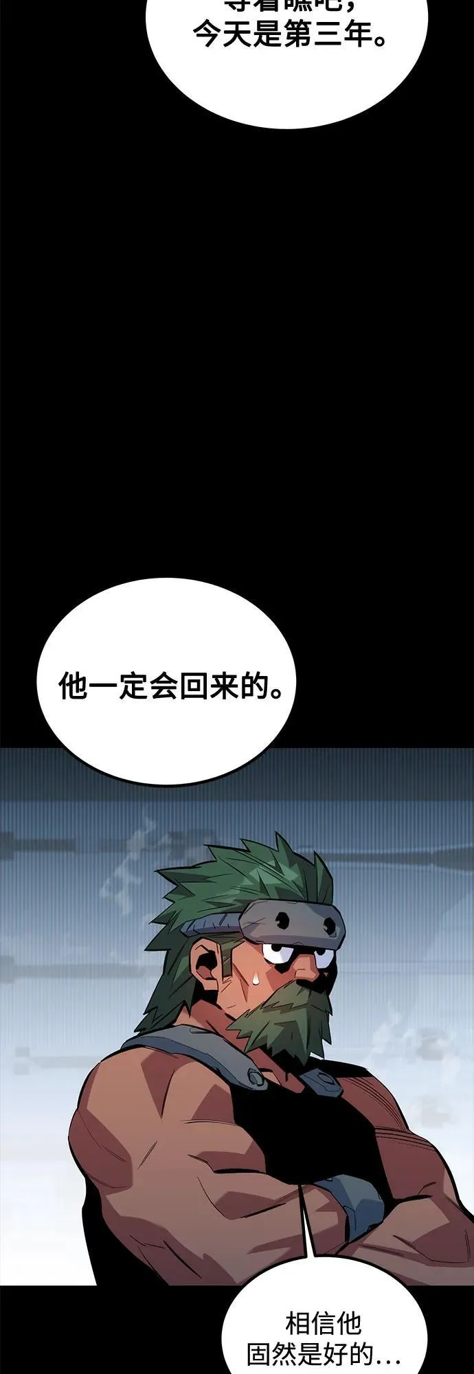 [第122话] 更改计划7