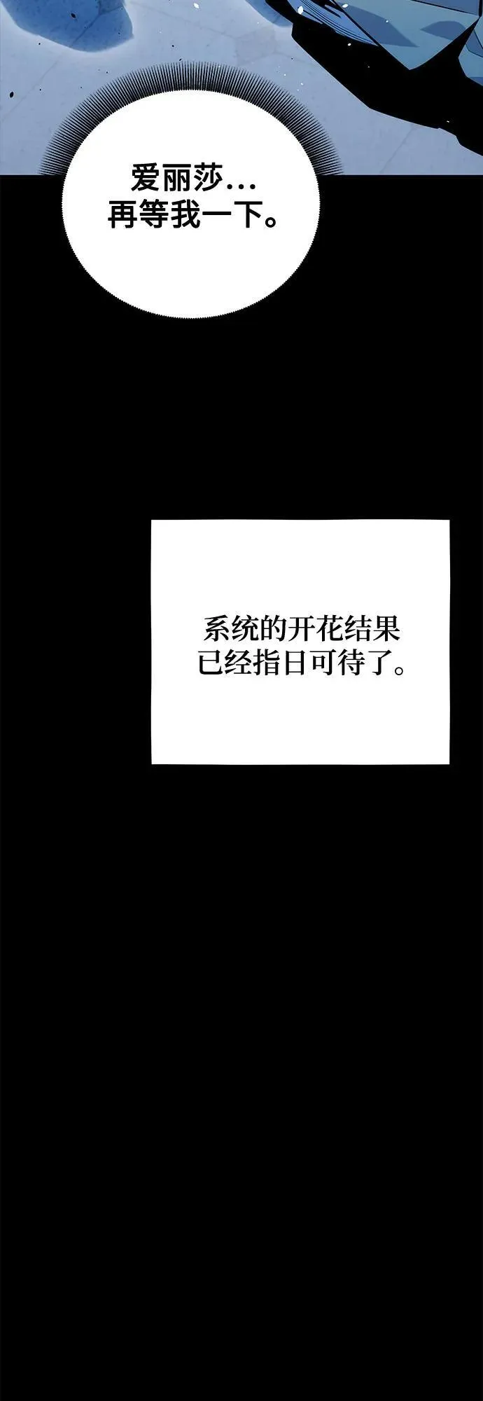 [第123话] 克拉尼德歼灭作战42