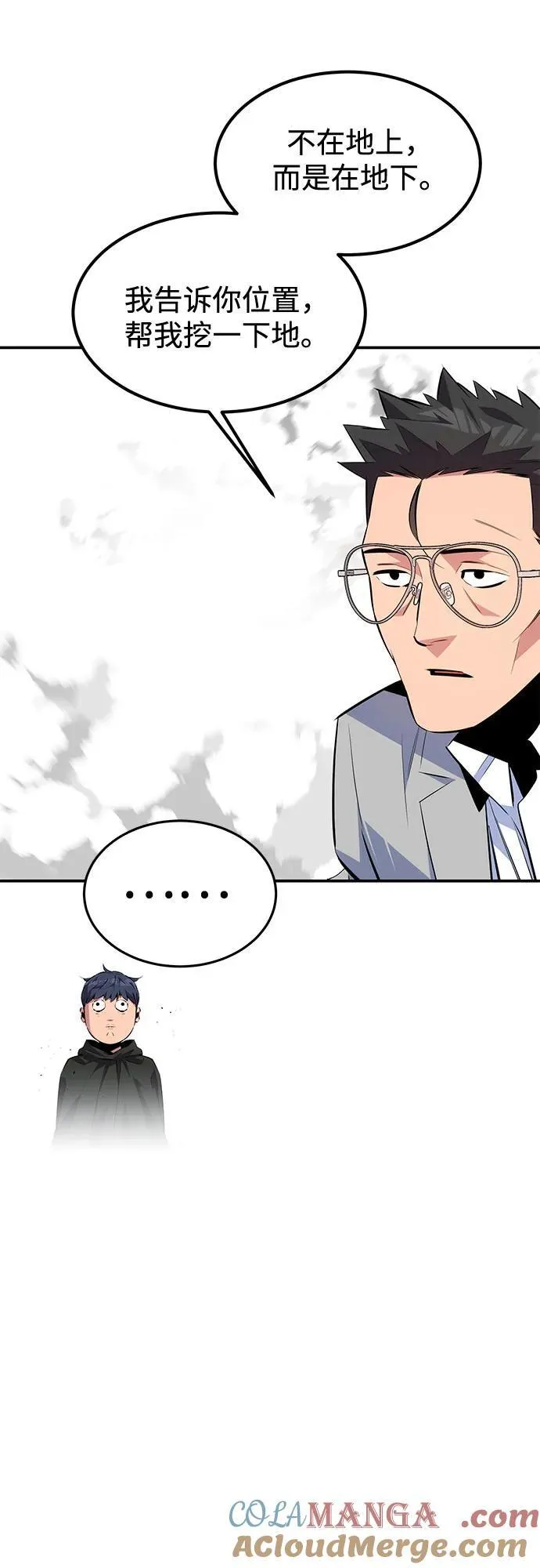 [第117话] 利伯的研究项目33