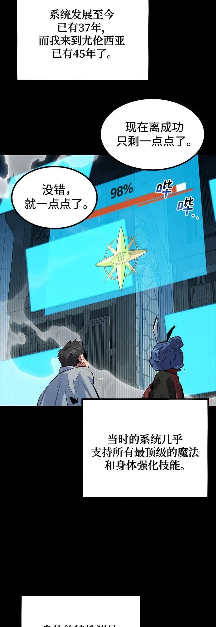 [第123话] 克拉尼德歼灭作战40