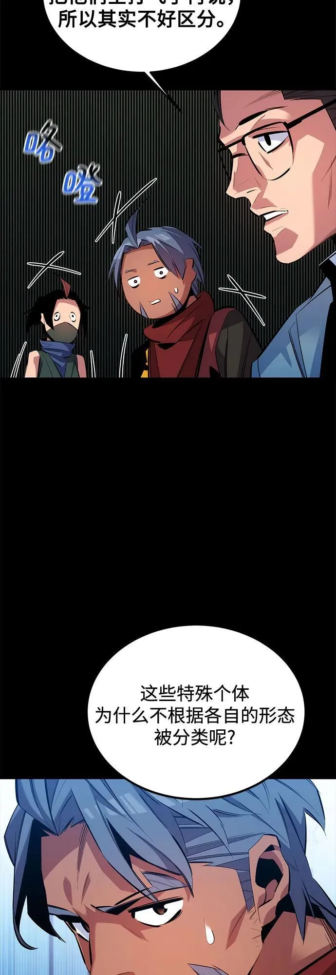 [第123话] 克拉尼德歼灭作战15