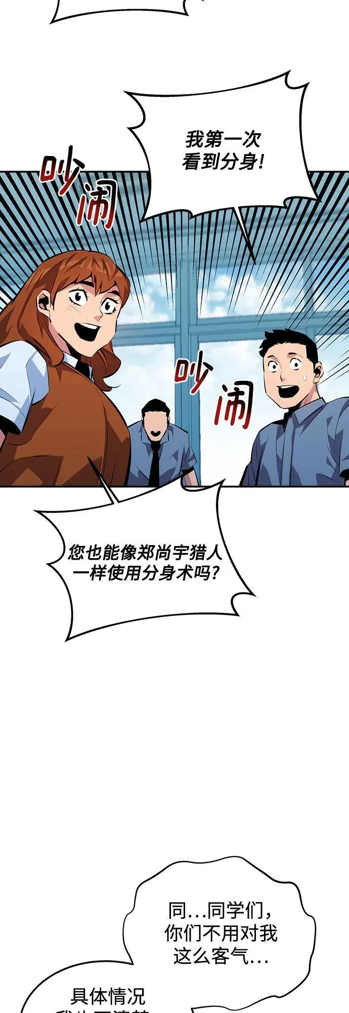 [第116话] 追查13