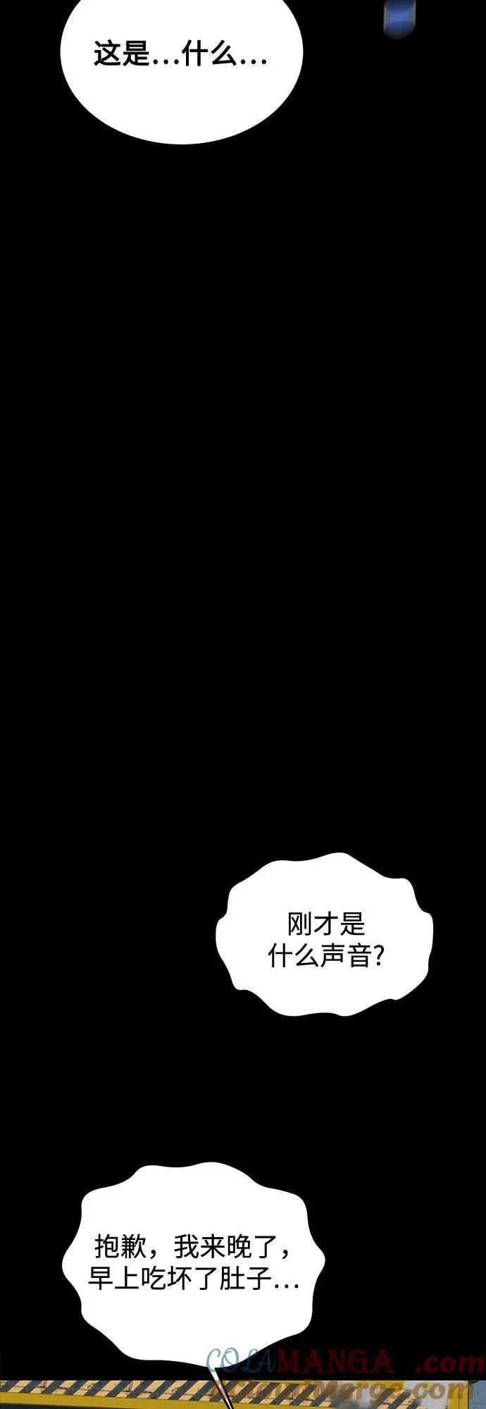[第117话] 利伯的研究项目75
