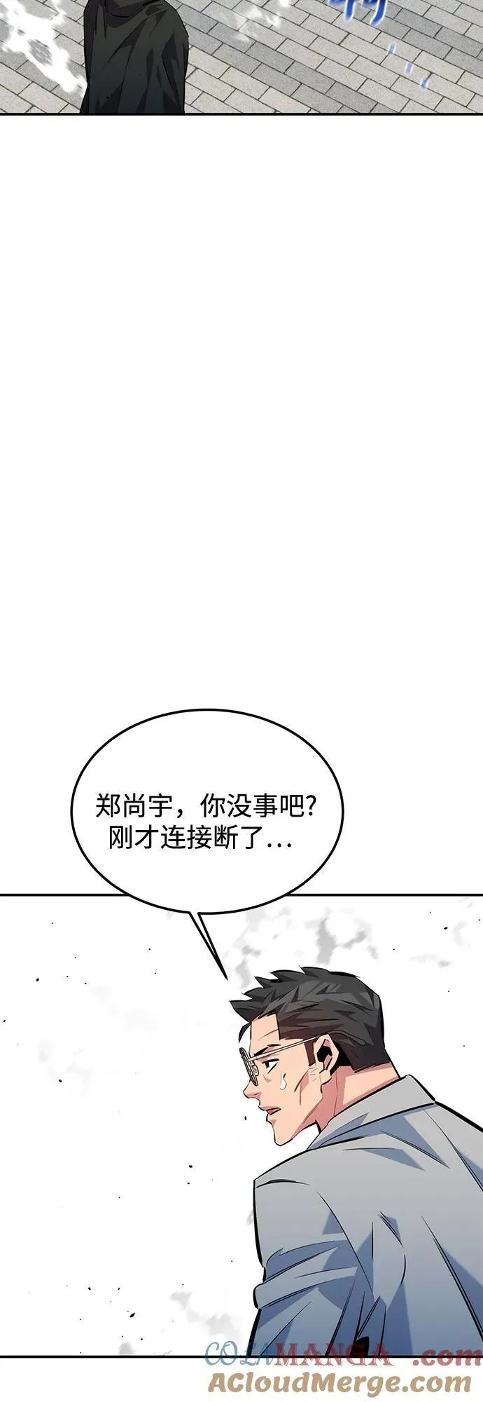 [第116话] 追查72