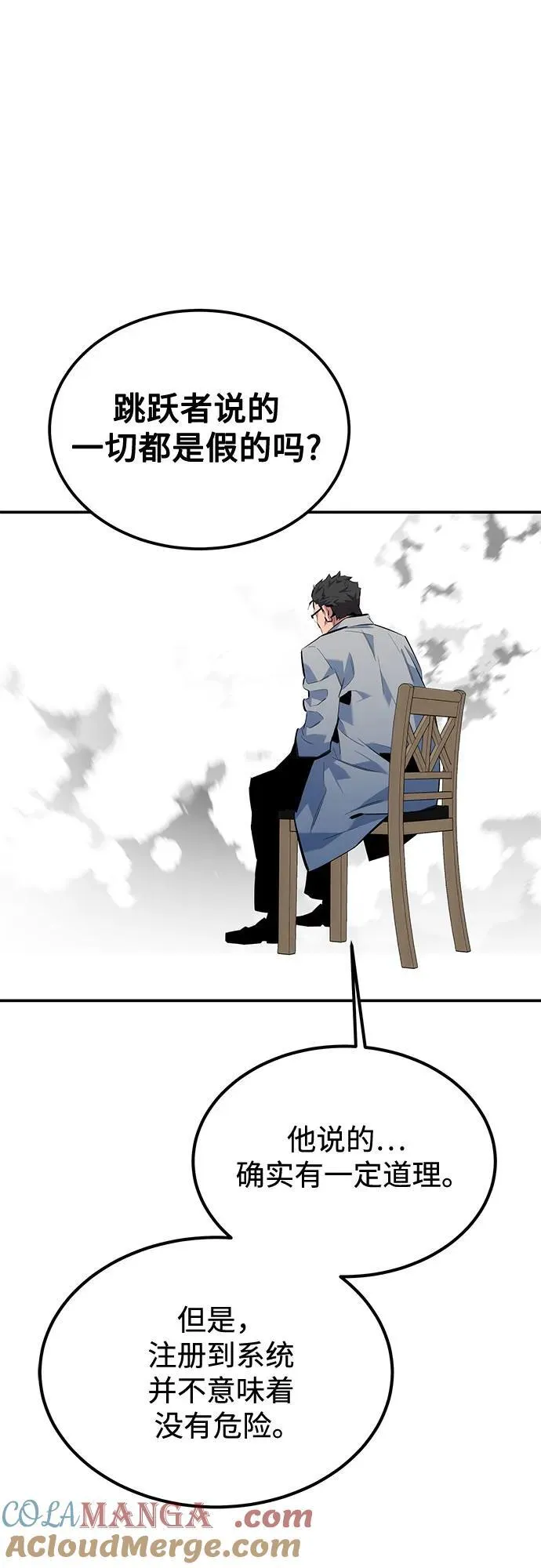 [第117话] 利伯的研究项目39