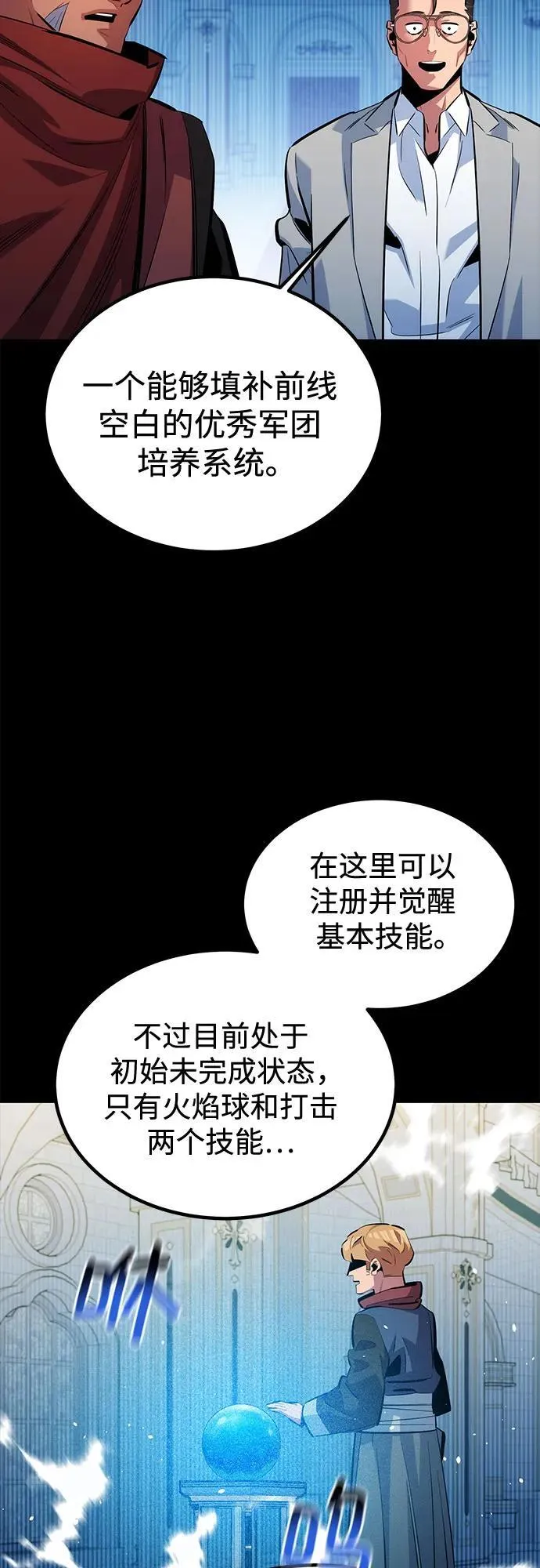 [第122话] 更改计划64